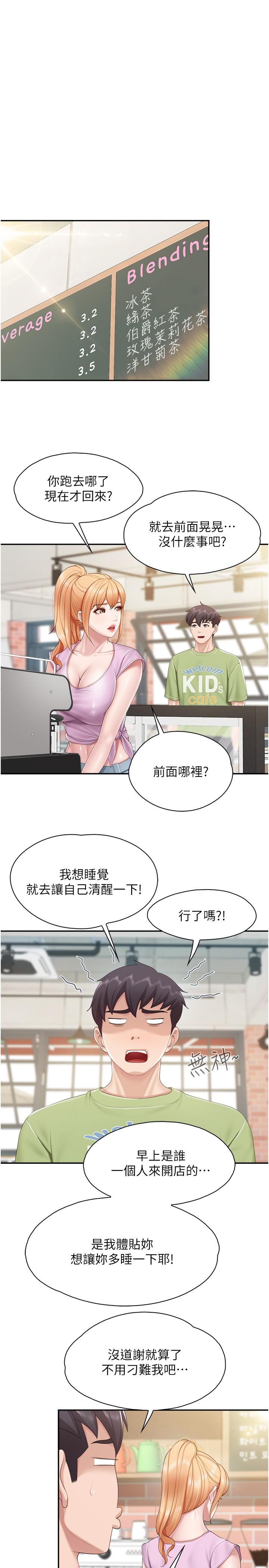 [Manhwa] Moms in parent-child restaurant Plot, mature woman, big breasts#[22P]-12