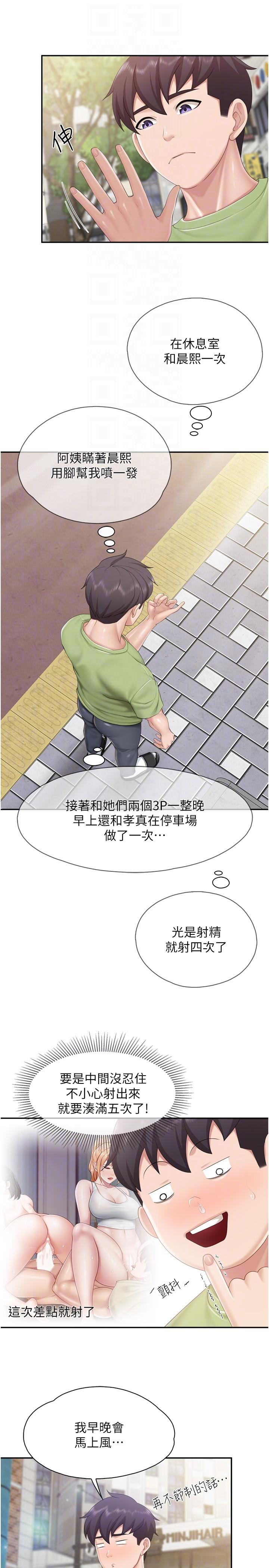 [Manhwa] Moms in parent-child restaurant Plot, mature woman, big breasts#[22P]-18