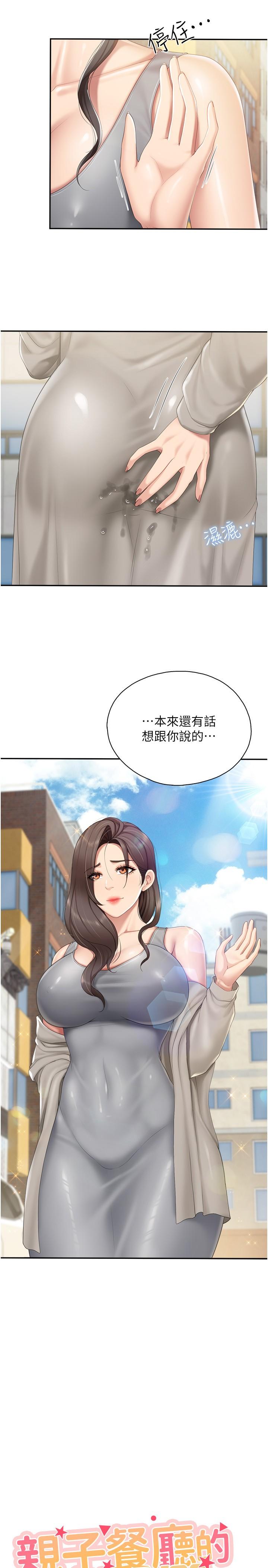 [Manhwa] Moms in parent-child restaurant Plot, mature woman, big breasts#[22P]-2