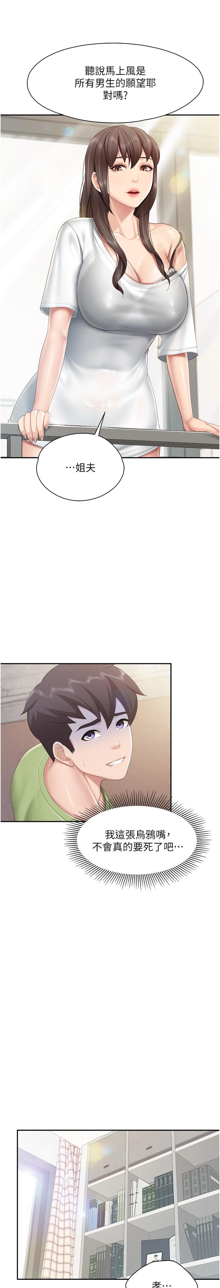 [Manhwa] Moms in parent-child restaurant Plot, mature woman, big breasts#[22P]-20