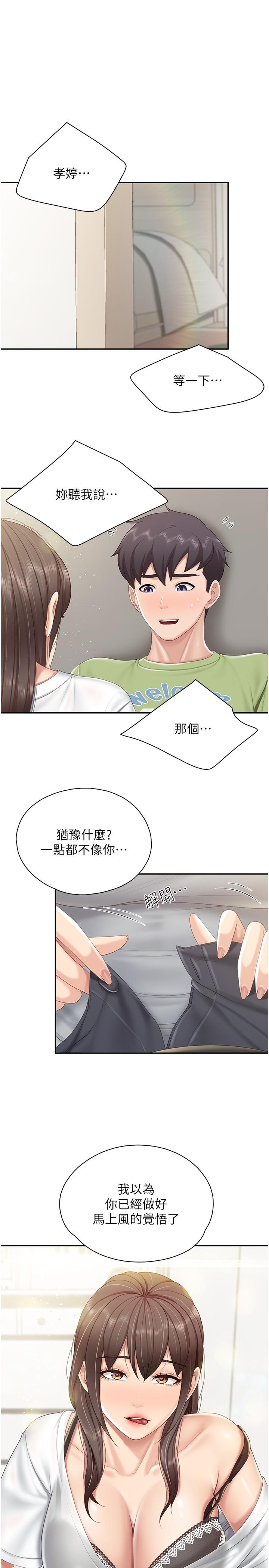 [Manhwa] Moms in parent-child restaurant Plot, mature woman, big breasts#[23P]-1