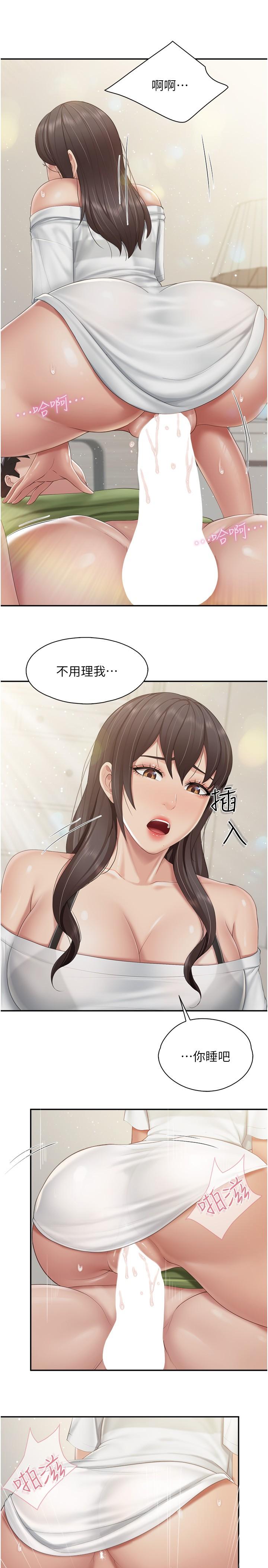 [Manhwa] Moms in parent-child restaurant Plot, mature woman, big breasts#[23P]-17