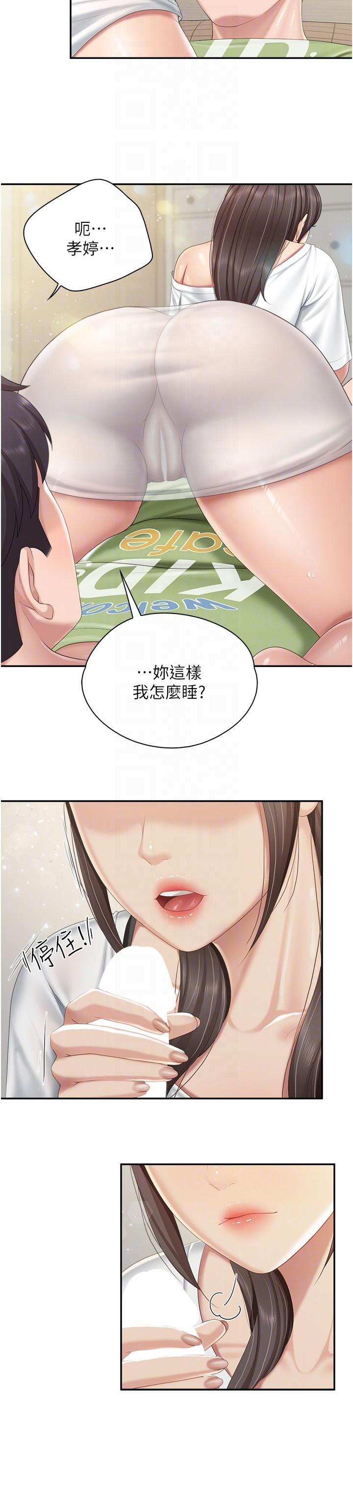[Manhwa] Moms in parent-child restaurant Plot, mature woman, big breasts#[23P]-6