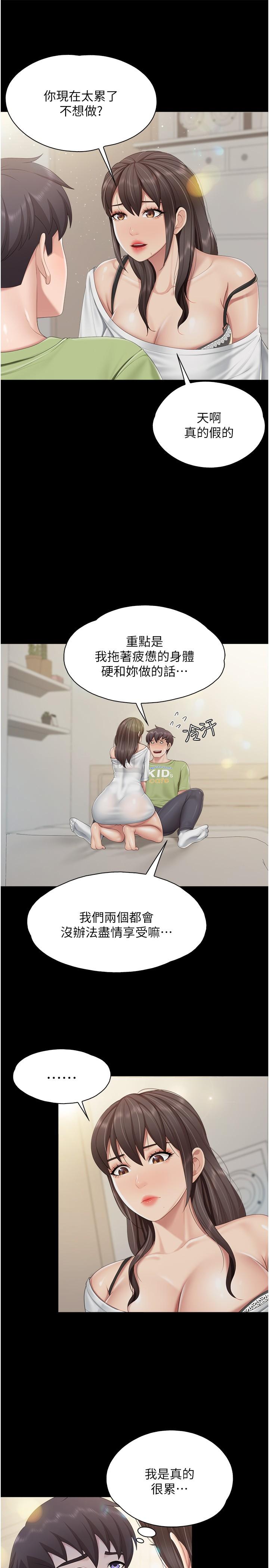 [Manhwa] Moms in parent-child restaurant Plot, mature woman, big breasts#[23P]-9