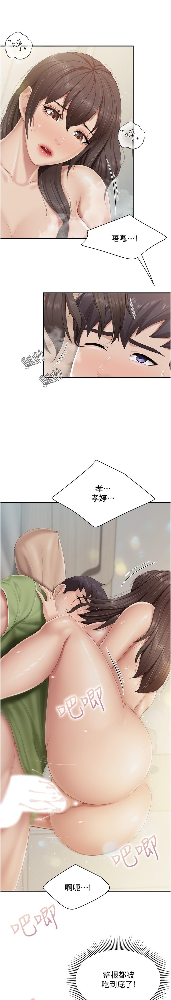 [Manhwa] Moms in parent-child restaurant Plot, mature woman, big breasts#[23P]-11