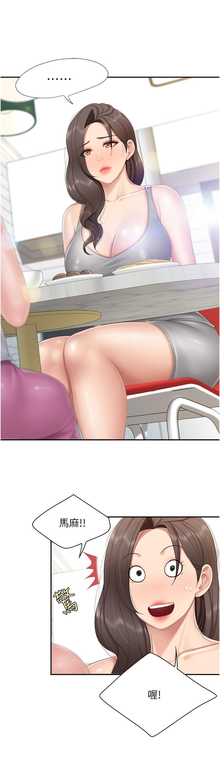 [Manhwa] Moms in parent-child restaurant Plot, mature woman, big breasts#[23P]-16