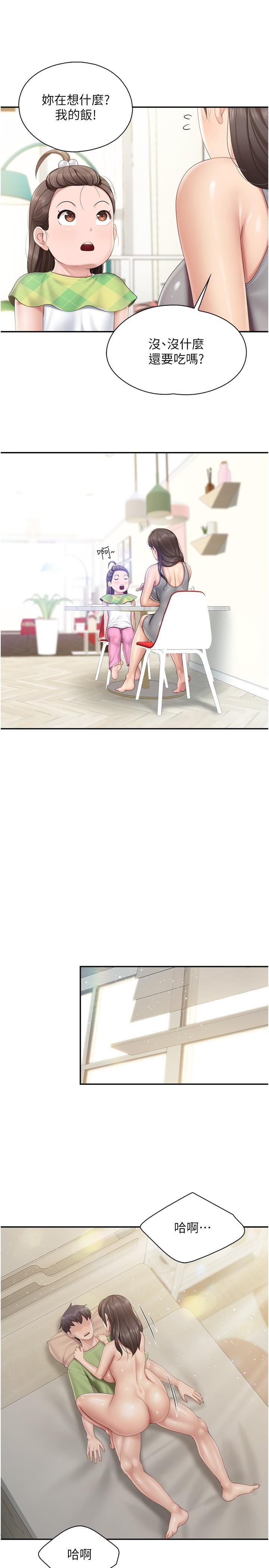 [Manhwa] Moms in parent-child restaurant Plot, mature woman, big breasts#[23P]-17