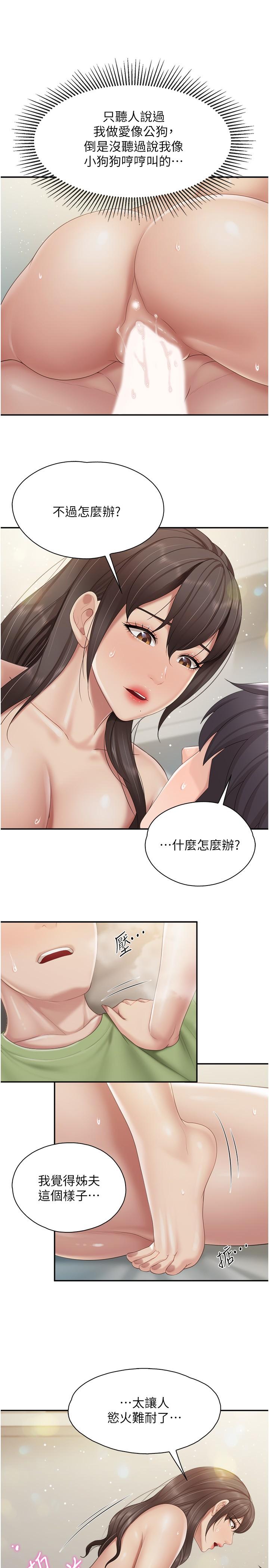 [Manhwa] Moms in parent-child restaurant Plot, mature woman, big breasts#[23P]-9