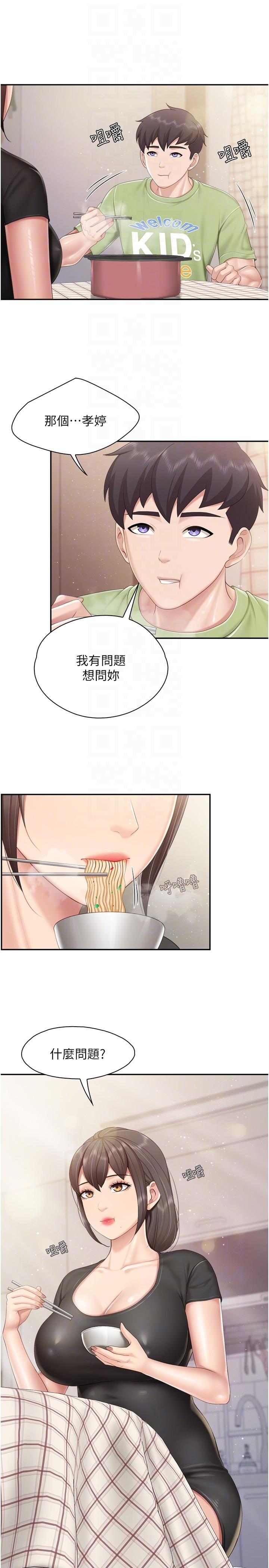 [Manhwa] Moms in parent-child restaurant Plot, mature woman, big breasts#[22P]-14