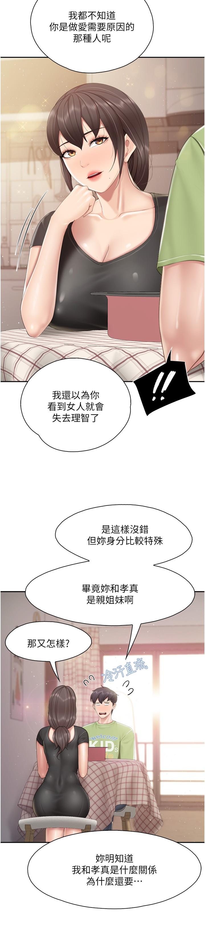[Manhwa] Moms in parent-child restaurant Plot, mature woman, big breasts#[22P]-17