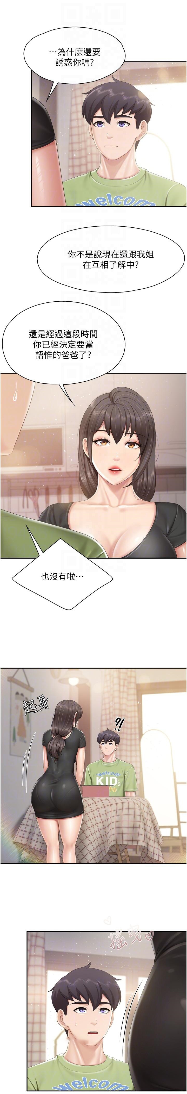 [Manhwa] Moms in parent-child restaurant Plot, mature woman, big breasts#[22P]-18