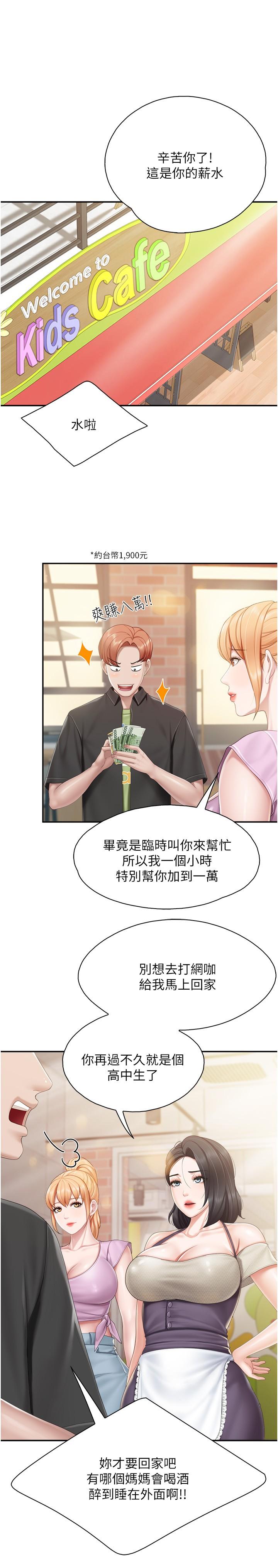 [Manhwa] Moms in parent-child restaurant Plot, mature woman, big breasts#[22P]-4