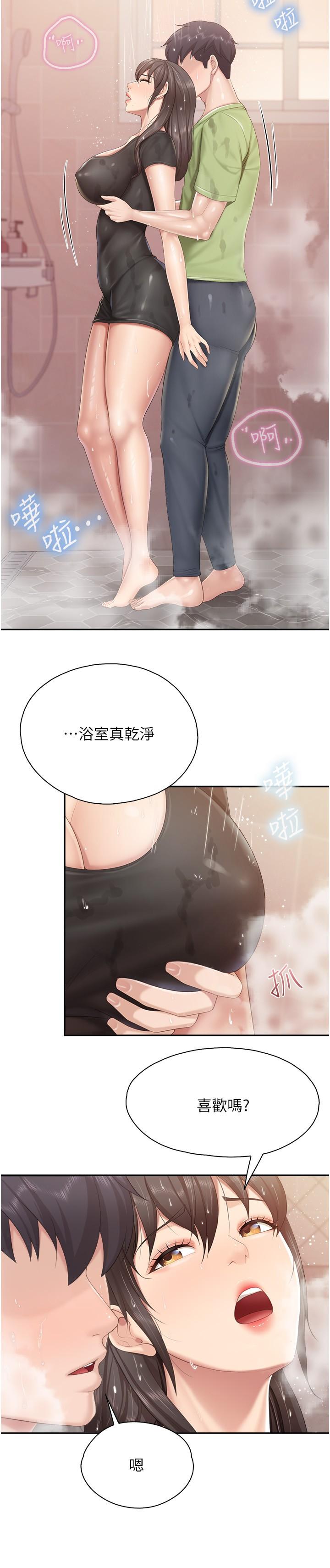 [Manhwa] Moms in parent-child restaurant Plot, mature woman, big breasts#[24P]-12