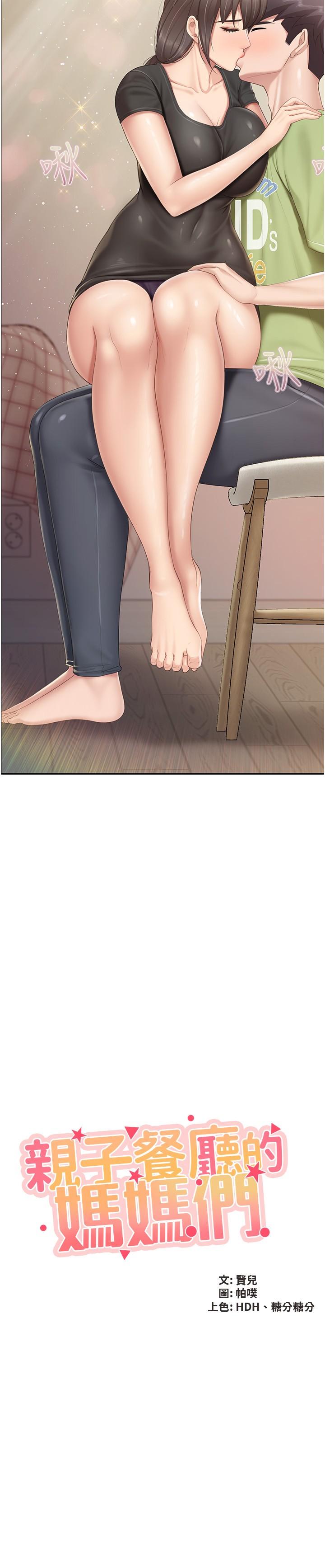 [Manhwa] Moms in parent-child restaurant Plot, mature woman, big breasts#[24P]-2