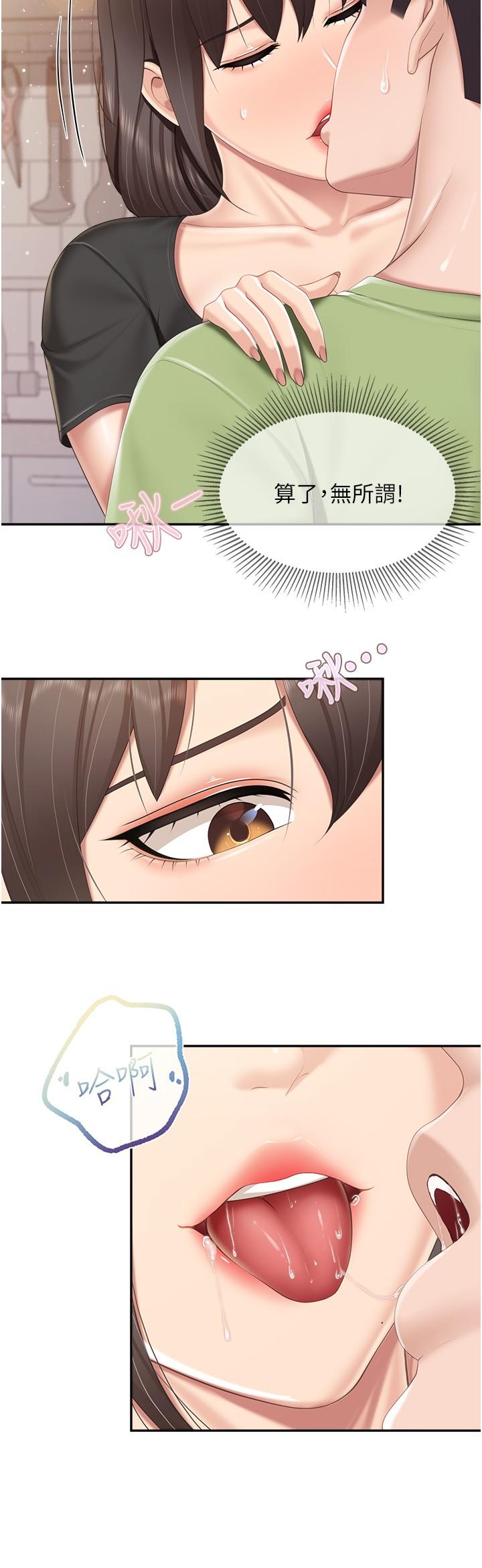 [Manhwa] Moms in parent-child restaurant Plot, mature woman, big breasts#[24P]-4