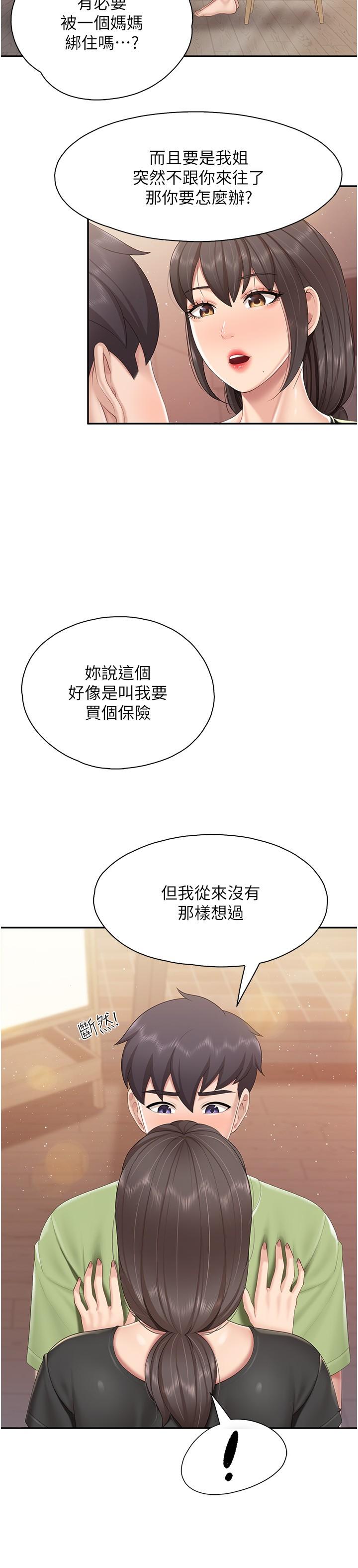 [Manhwa] Moms in parent-child restaurant Plot, mature woman, big breasts#[24P]-8