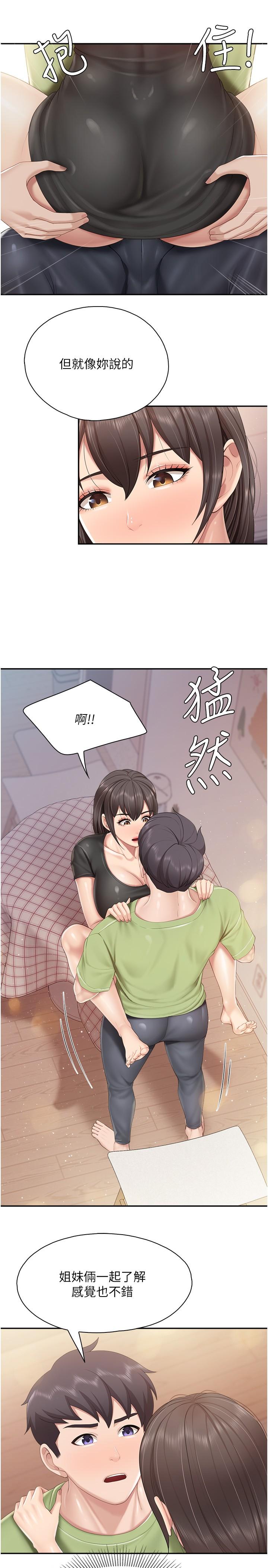 [Manhwa] Moms in parent-child restaurant Plot, mature woman, big breasts#[24P]-9