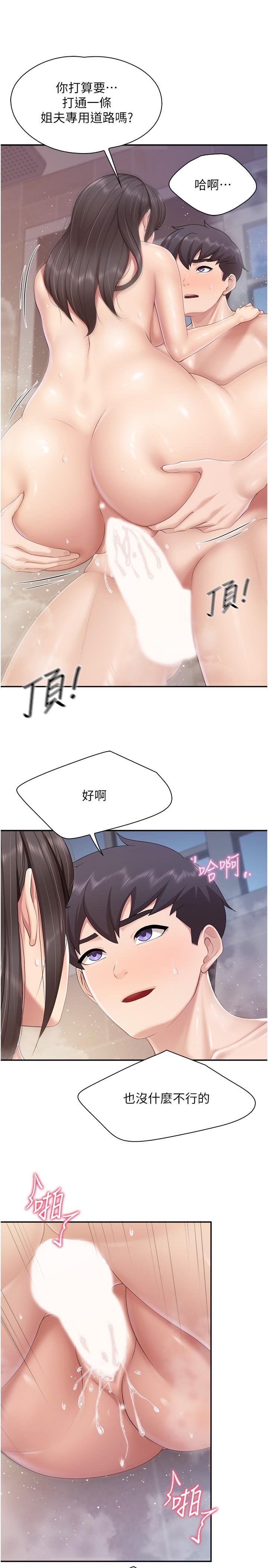 [Manhwa] Moms in parent-child restaurant Plot, mature woman, big breasts#[25P]-15