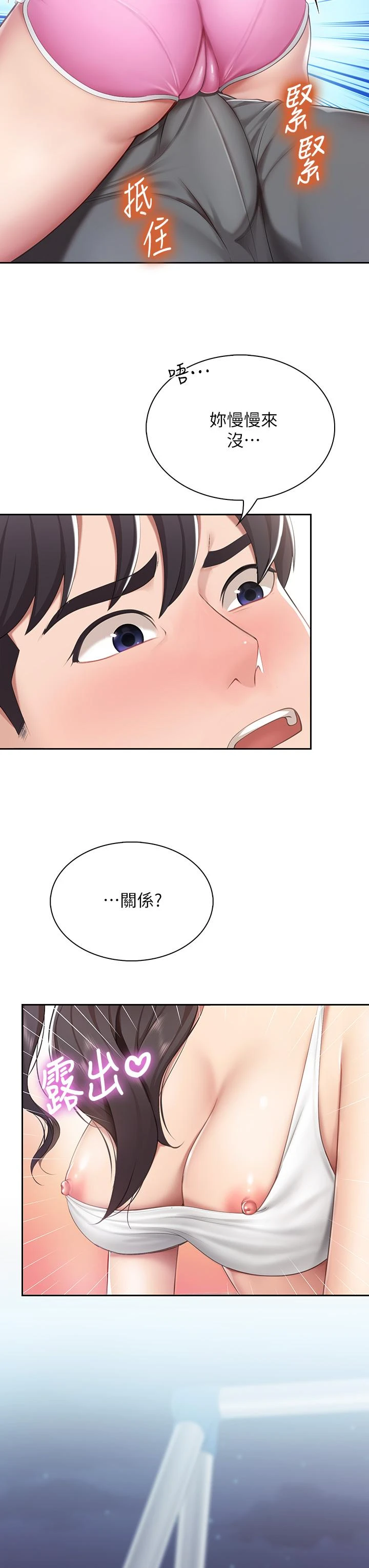 [Manhwa] Moms in parent-child restaurant Plot, mature woman, big breasts#[46P]-11