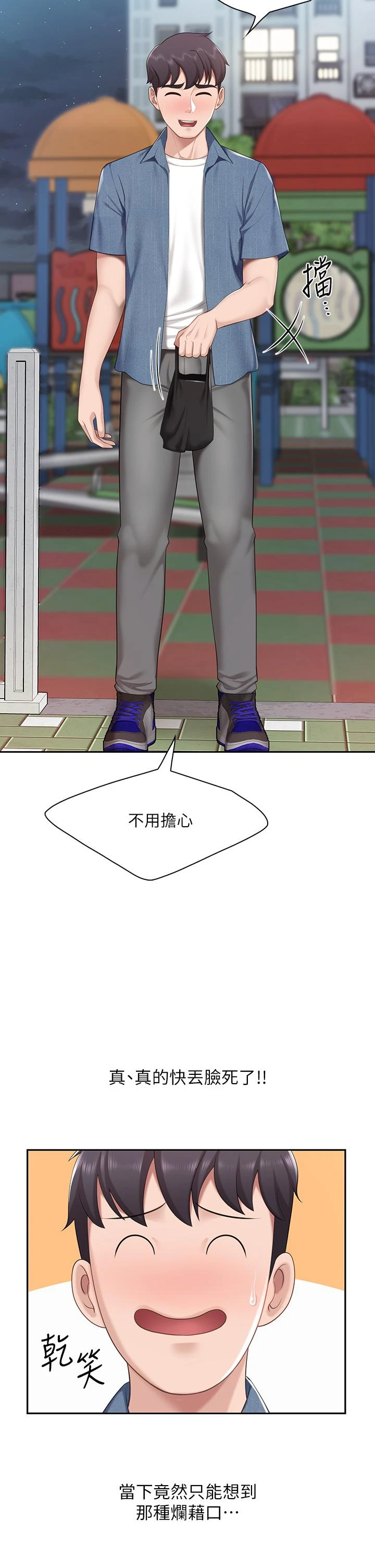 [Manhwa] Moms in parent-child restaurant Plot, mature woman, big breasts#[46P]-27