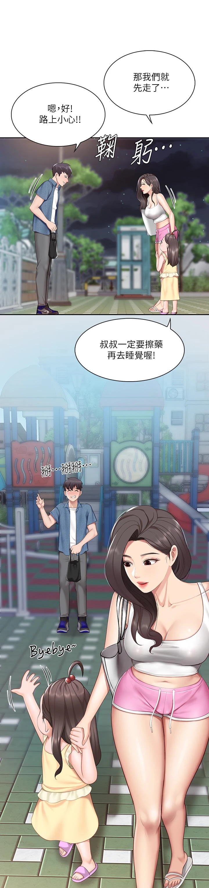 [Manhwa] Moms in parent-child restaurant Plot, mature woman, big breasts#[46P]-28