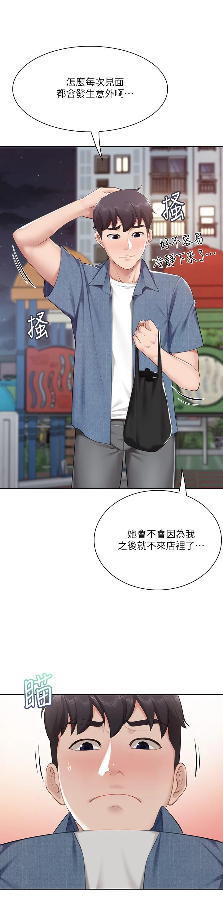 [Manhwa] Moms in parent-child restaurant Plot, mature woman, big breasts#[46P]-30