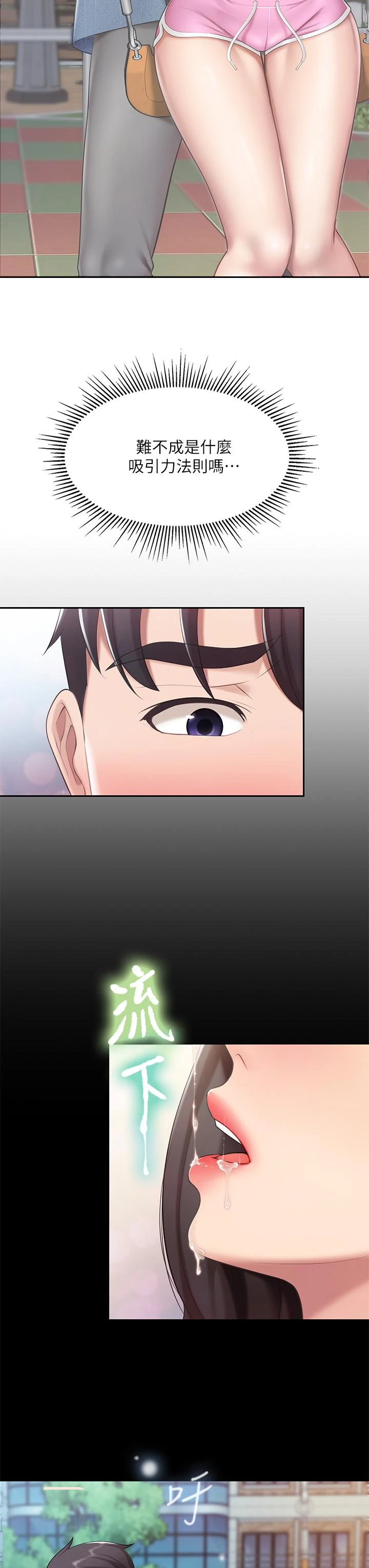 [Manhwa] Moms in parent-child restaurant Plot, mature woman, big breasts#[46P]-33