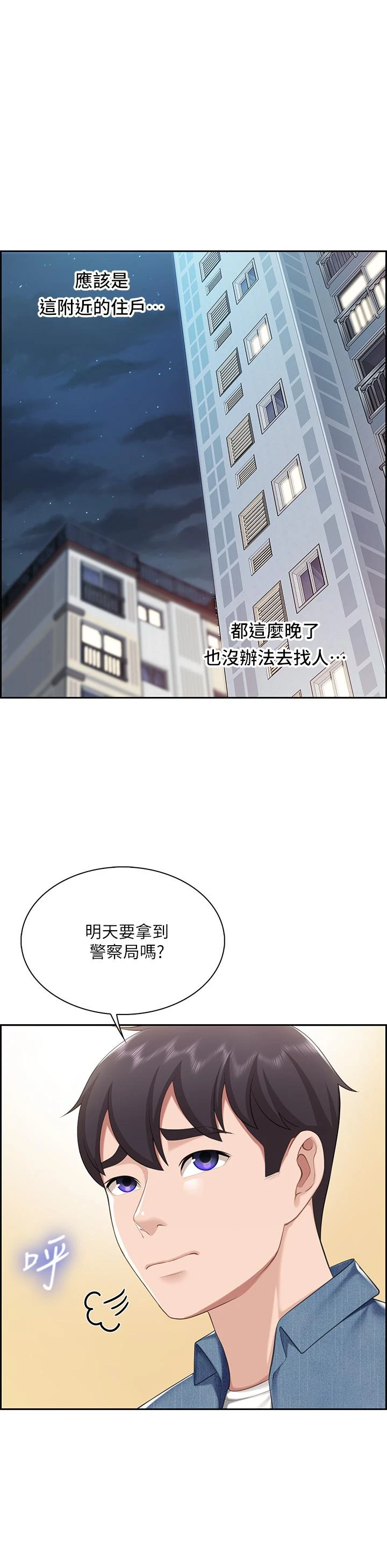 [Manhwa] Moms in parent-child restaurant Plot, mature woman, big breasts#[46P]-40