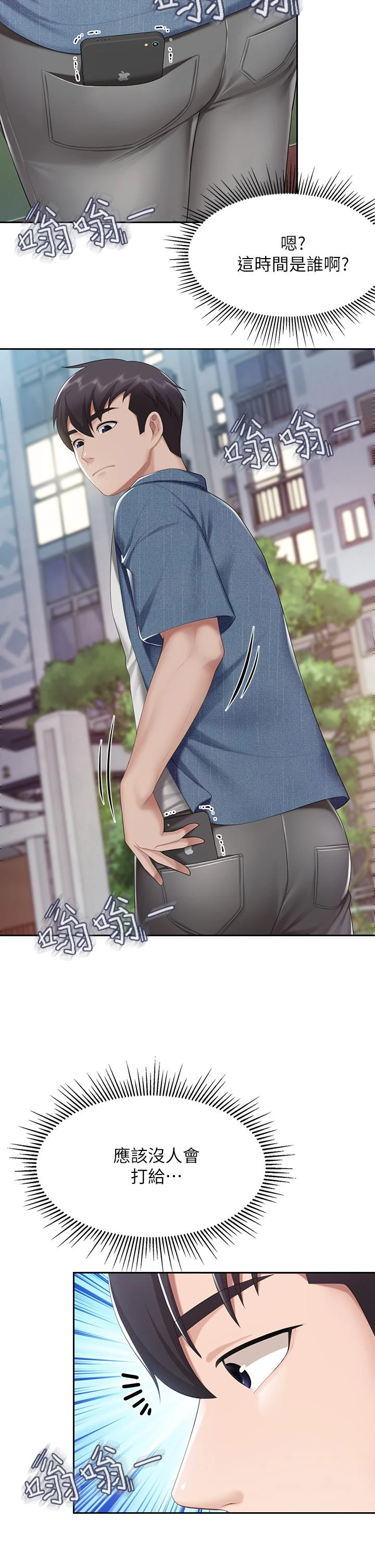 [Manhwa] Moms in parent-child restaurant Plot, mature woman, big breasts#[46P]-42