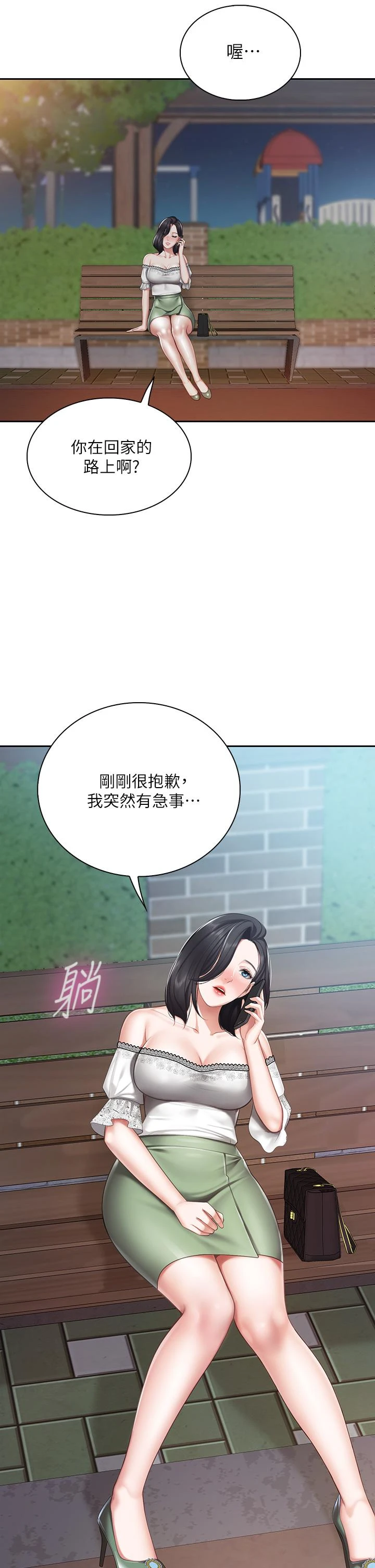 [Manhwa] Moms in parent-child restaurant Plot, mature woman, big breasts#[46P]-44
