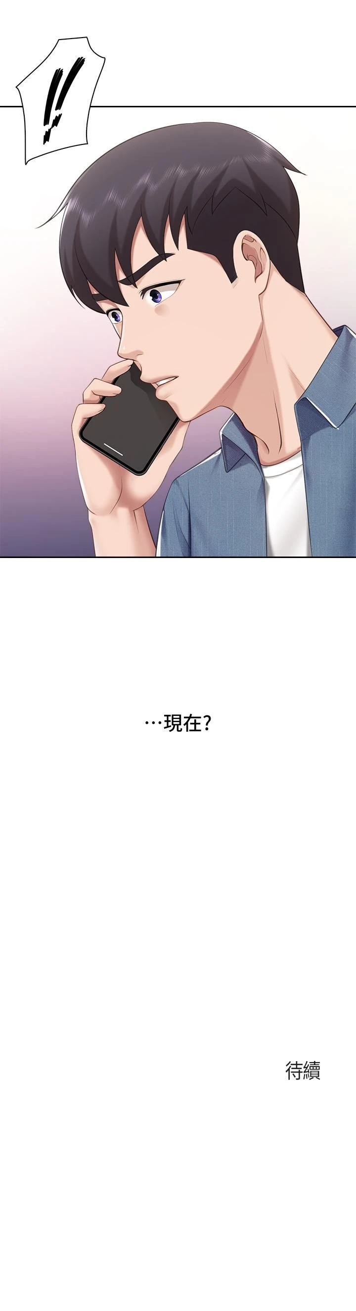 [Manhwa] Moms in parent-child restaurant Plot, mature woman, big breasts#[46P]-46