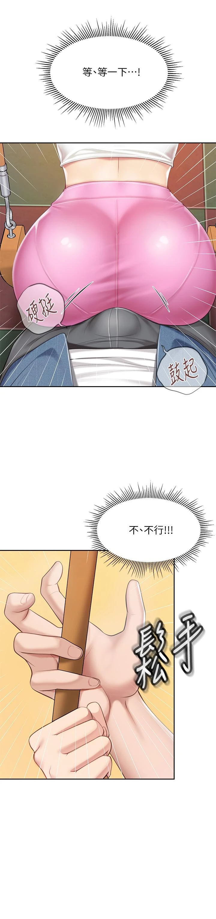 [Manhwa] Moms in parent-child restaurant Plot, mature woman, big breasts#[46P]-7