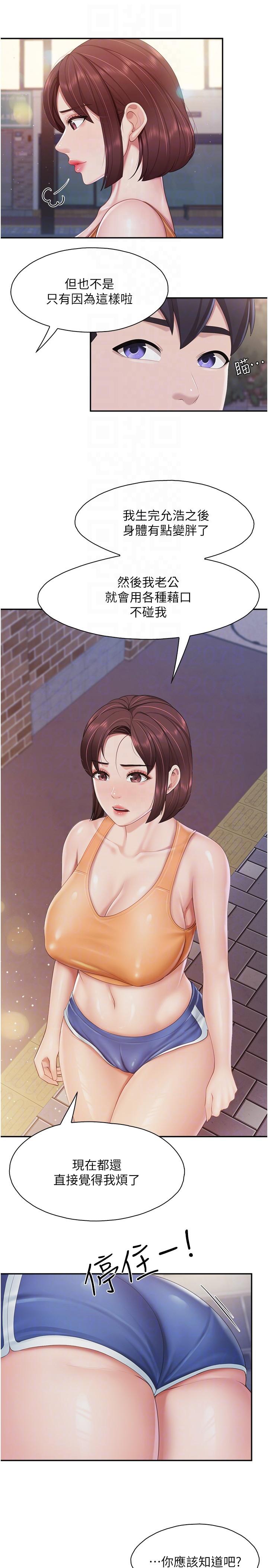 [Manhwa] Moms in parent-child restaurant Plot, mature woman, big breasts#[24P]-14