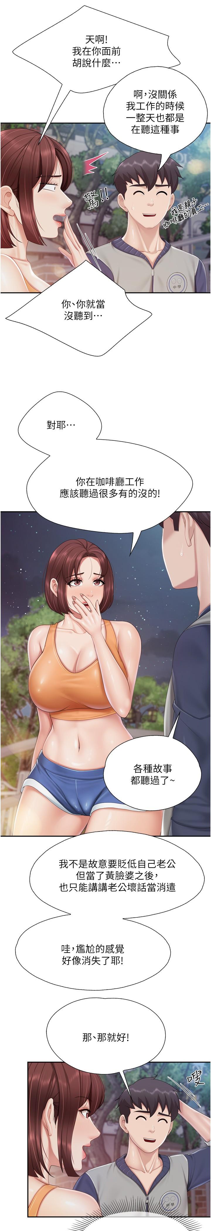 [Manhwa] Moms in parent-child restaurant Plot, mature woman, big breasts#[24P]-16