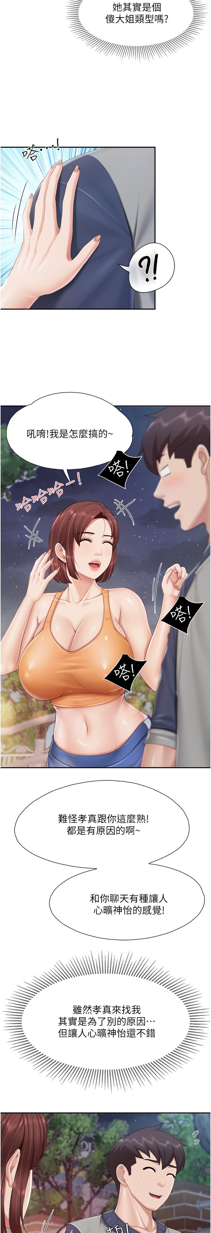 [Manhwa] Moms in parent-child restaurant Plot, mature woman, big breasts#[24P]-17