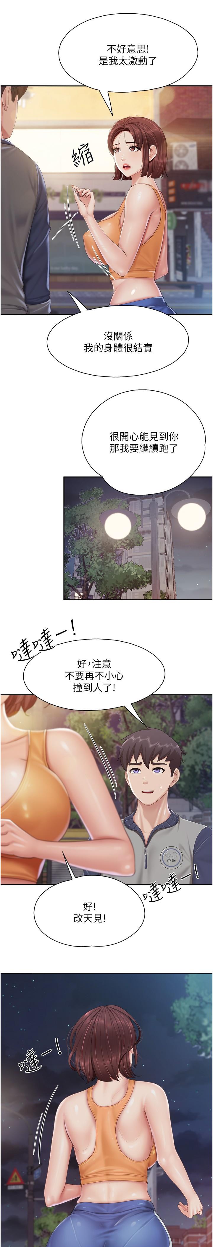 [Manhwa] Moms in parent-child restaurant Plot, mature woman, big breasts#[24P]-19