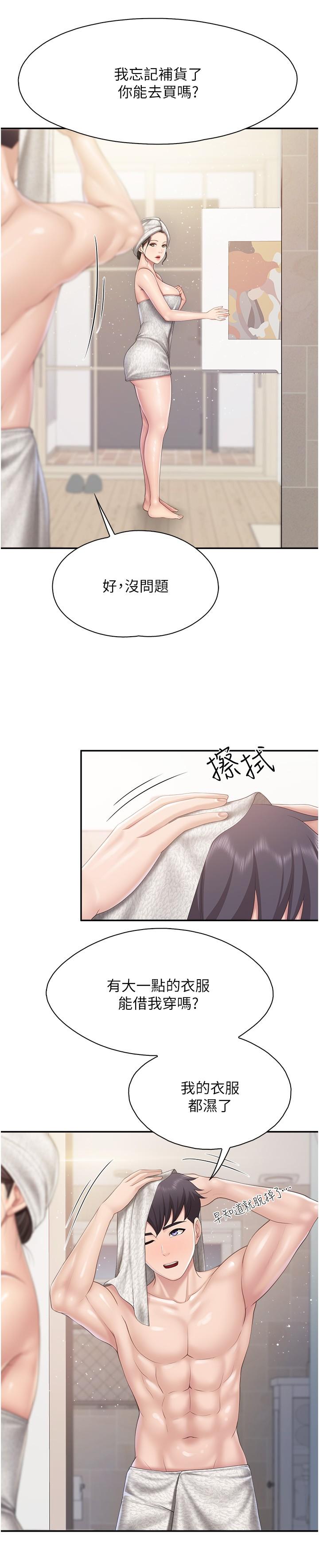 [Manhwa] Moms in parent-child restaurant Plot, mature woman, big breasts#[24P]-4