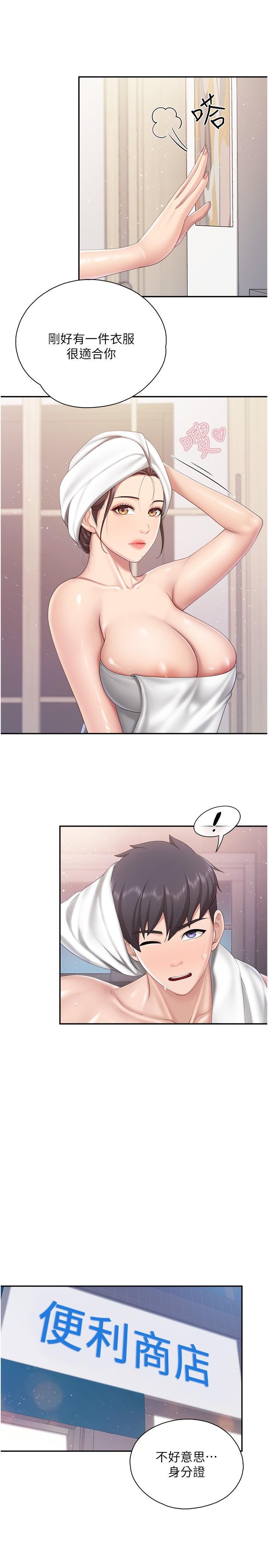 [Manhwa] Moms in parent-child restaurant Plot, mature woman, big breasts#[24P]-5