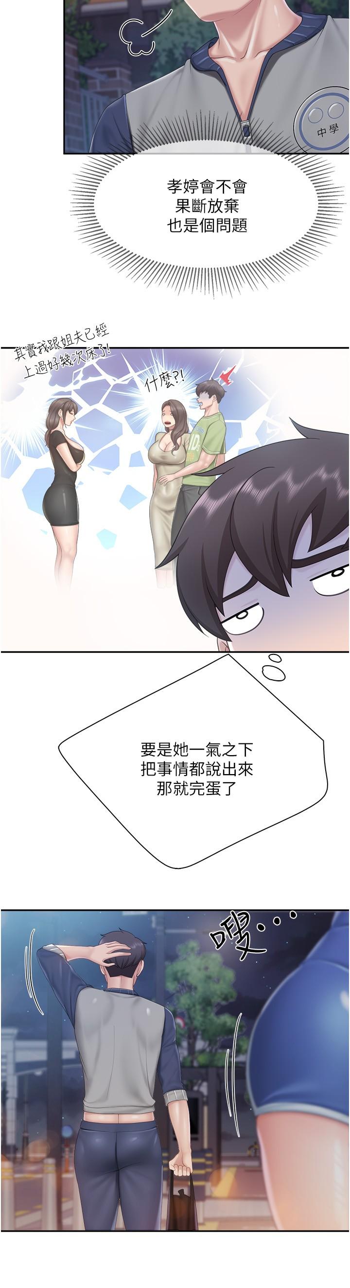[Manhwa] Moms in parent-child restaurant Plot, mature woman, big breasts#[24P]-8