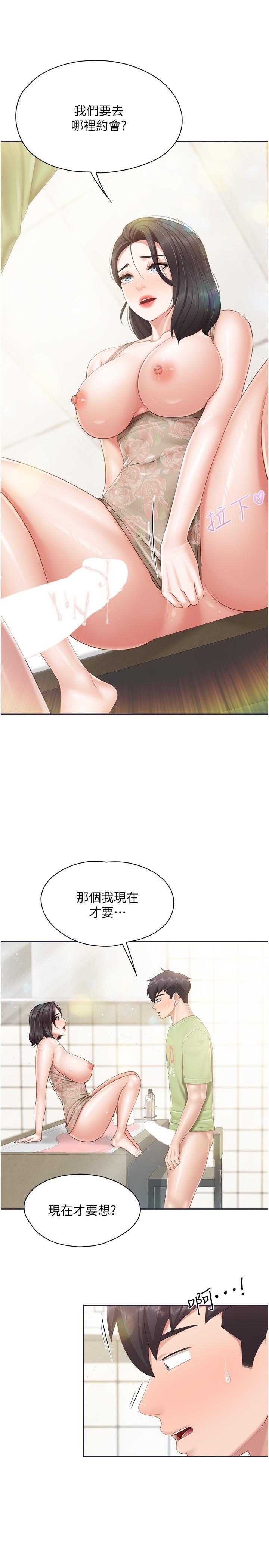 [Manhwa] Moms in parent-child restaurant Plot, mature woman, big breasts#[25P]-10