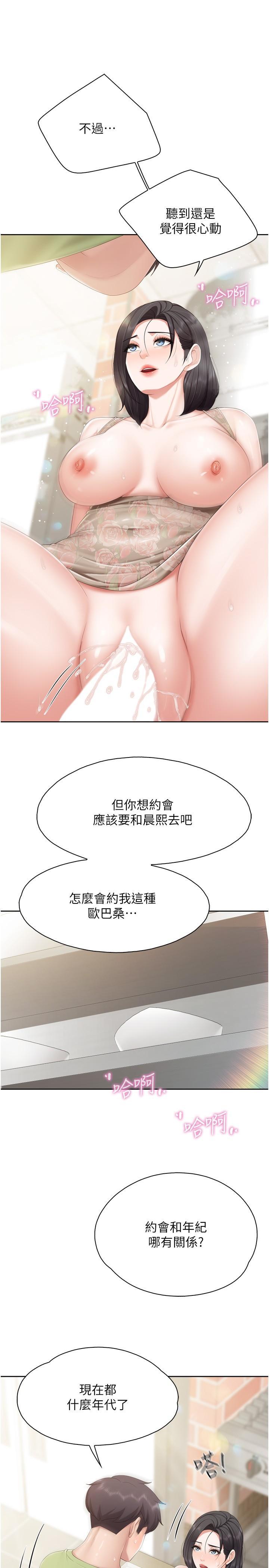 [Manhwa] Moms in parent-child restaurant Plot, mature woman, big breasts#[25P]-21
