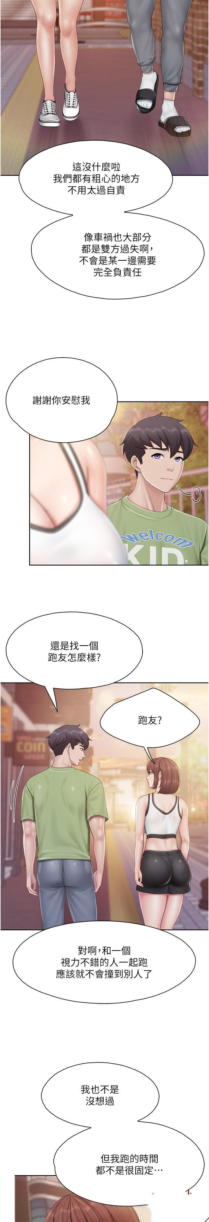 [Manhwa] Moms in parent-child restaurant Plot, mature woman, big breasts#[25P]-12