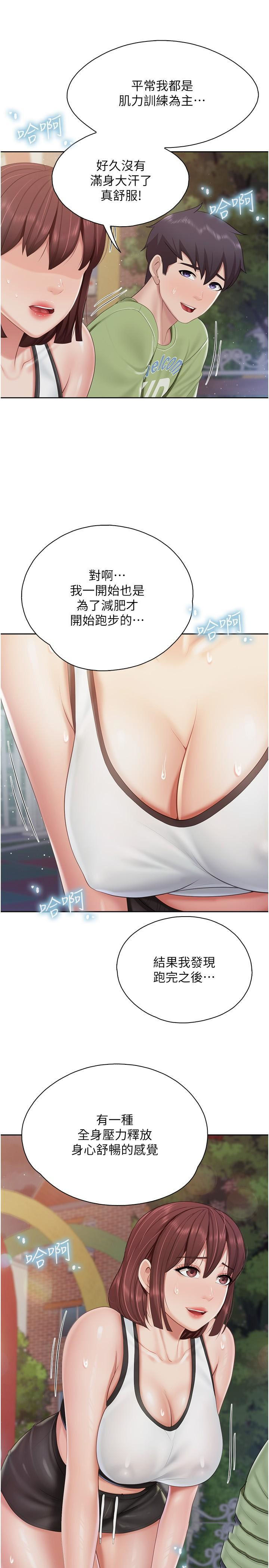 [Manhwa] Moms in parent-child restaurant Plot, mature woman, big breasts#[25P]-19
