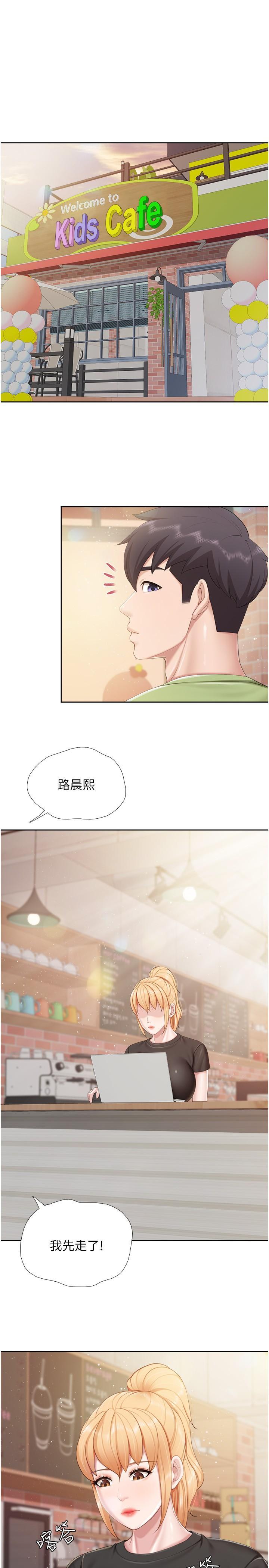 [Manhwa] Moms in parent-child restaurant Plot, mature woman, big breasts#[25P]-3