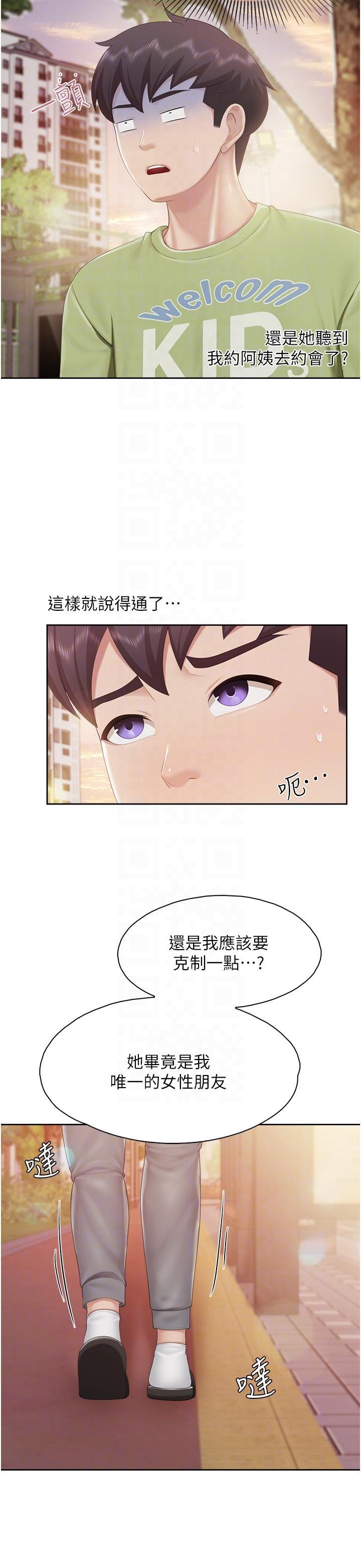 [Manhwa] Moms in parent-child restaurant Plot, mature woman, big breasts#[25P]-6