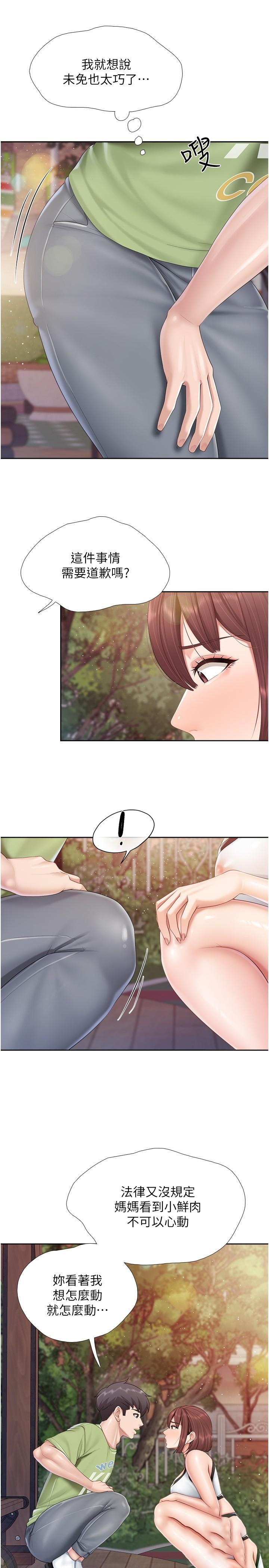 [Manhwa] Moms in parent-child restaurant Plot, mature woman, big breasts#[25P]-13