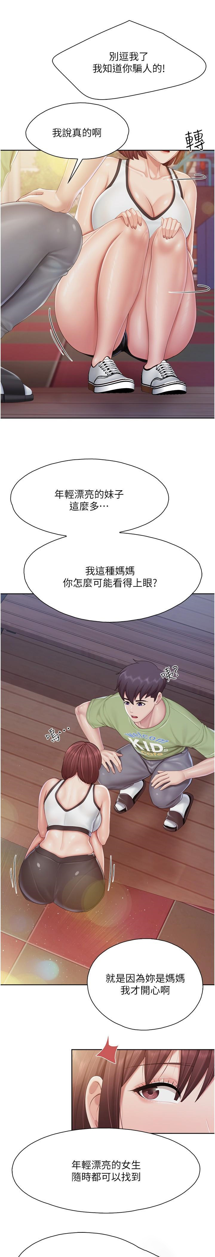 [Manhwa] Moms in parent-child restaurant Plot, mature woman, big breasts#[25P]-15