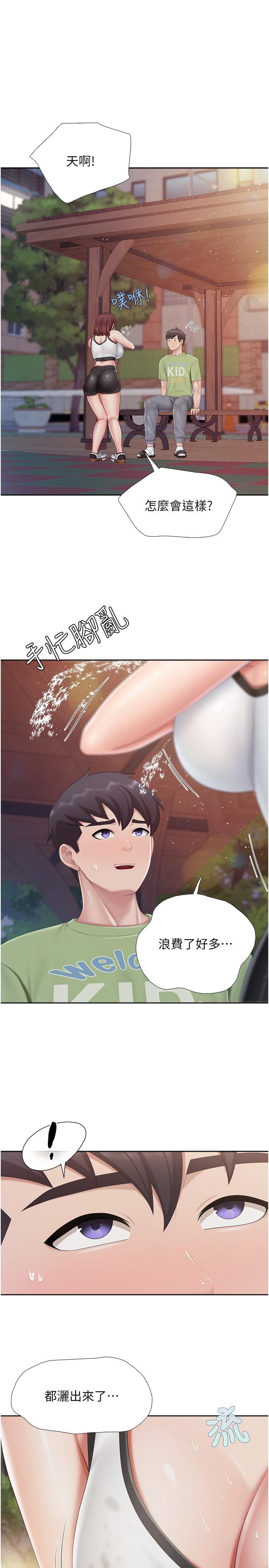 [Manhwa] Moms in parent-child restaurant Plot, mature woman, big breasts#[25P]-3