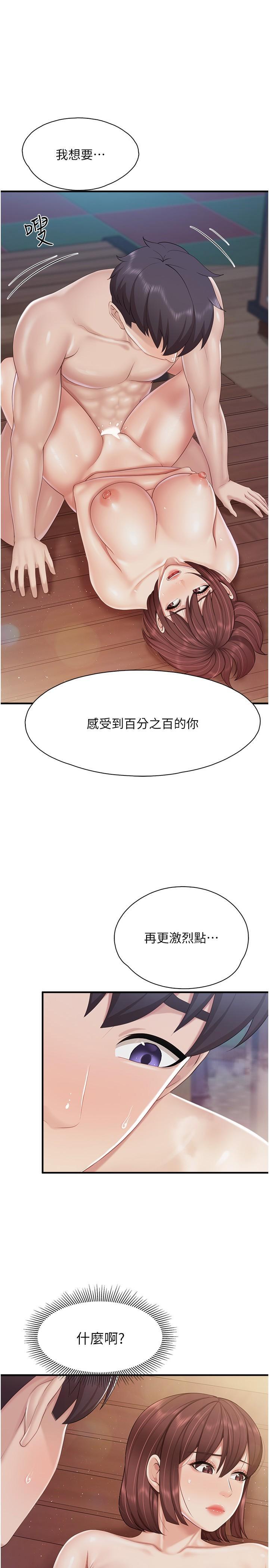 [Manhwa] Moms in parent-child restaurant Plot, mature woman, big breasts#[24P]-1