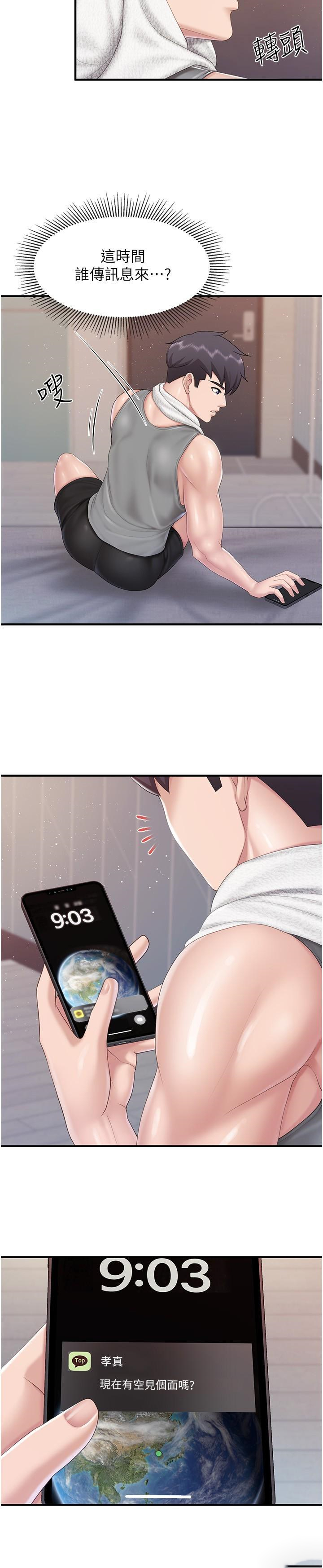 [Manhwa] Moms in parent-child restaurant Plot, mature woman, big breasts#[24P]-19